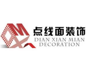 武汉点线面装饰设计工程有限公司汉阳分公司